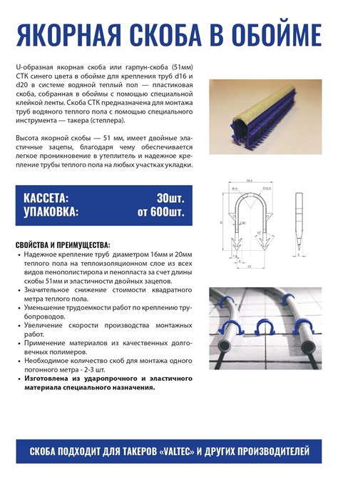 Скоба якорная U-образная в обойме