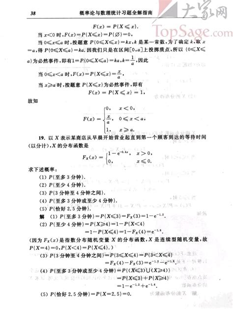 浙大第四版《概率论与数理统计》第二章习题解析 知乎