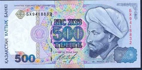 Карагандинцы до 31 августа могут поменять старые купюры в 200 и 500 ...