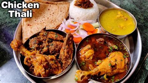 सिर्फ 1 घंटे में बननेवाली चिकन थालीchicken Thali Recipe By Mrinalini