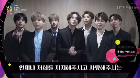 아미 고맙고 사랑해 방탄소년단 대상 포함 3관왕 영예종합 2019소리바다어워즈 네이트 연예