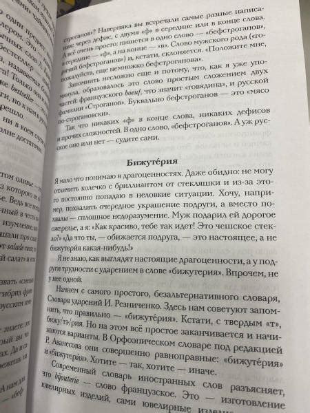 Книга: Чисто по-русски. Говорим и пишем без ошибок - Марина Королева ...