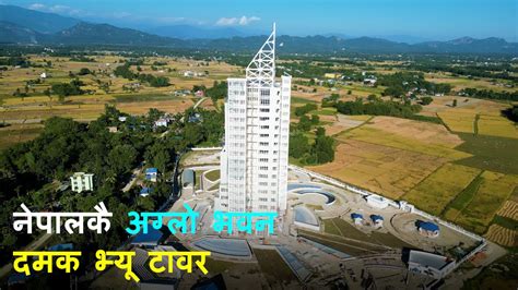 नपलक अगल भवन दमक भय टवर Damak View Tower YouTube