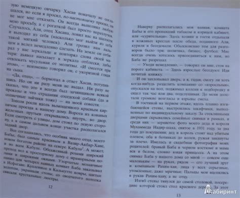 Книга: Бегущий за ветром - Халед Хоссейни. Купить книгу, читать ...