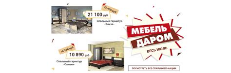 Первый Гипермаркет Мебели в городе Челябинск | Цены на товары и услуги