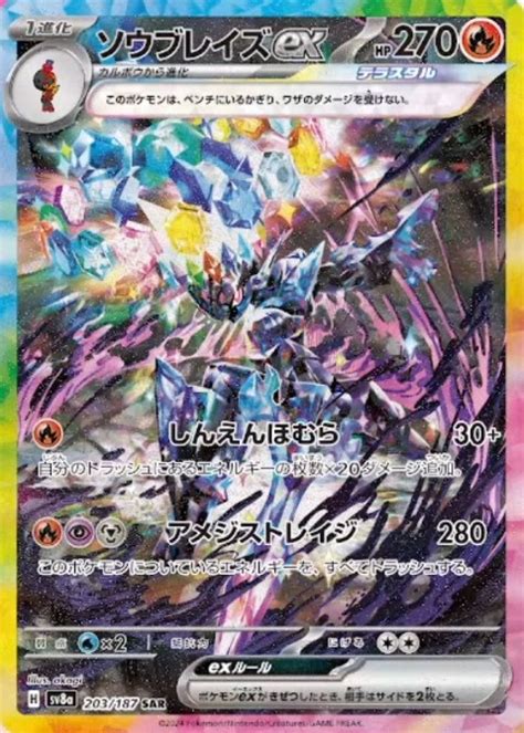 Special Art Rare Version Of Ceruledge Ex Revealed For Terastal Fest Ex