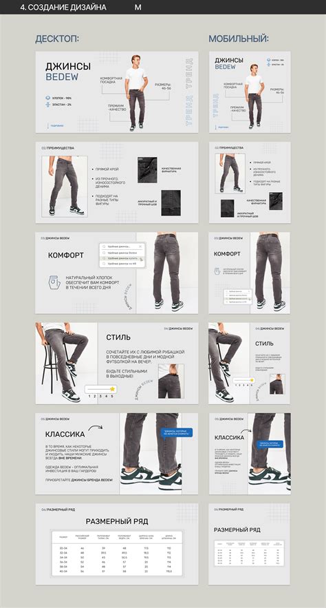 Рич-контент Озон/ Джинсы/ Rich-content Ozon on Behance