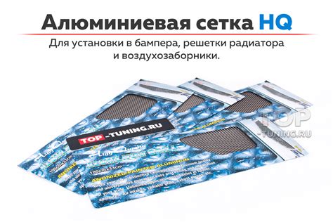 Сетка с большой ячейкой в форме шестиугольника для авто. Цена, наличие ...