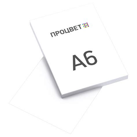 Листовка А6 (4+0, печать с одной стороны) | Процвет