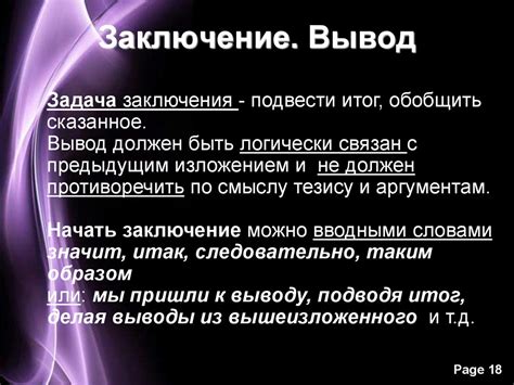 Практикум по подготовке к написанию сочинения-рассуждения на ОГЭ ...