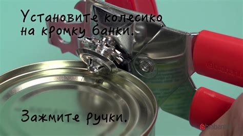 Как пользоваться консервным ножом Brabantia - YouTube