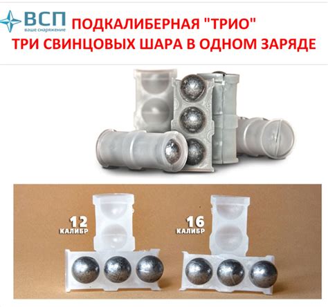Пуля ТРИО, 12 калибр, 15 зарядов - купить с доставкой по выгодным ценам ...