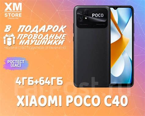 Xiaomi Poco C40 4ГБ+64ГБ Чёрный! Ростест! + Наушники, 64 гб, 6.71 ...