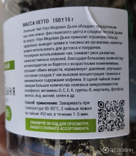Отзыв о Чай "Уютная чаша" улун медовая дыня | Не хватило мне дыни во вкусе