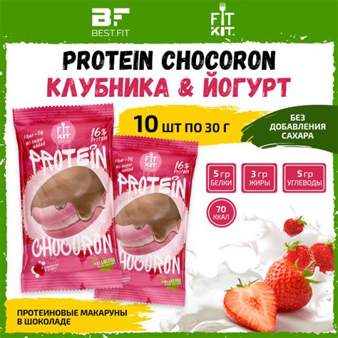 Фит Кит Протеиновые меренги, Fit Kit Protein CHOCORON, 10шт по 30г ...