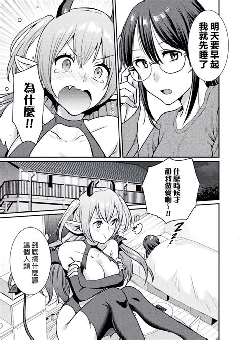 Bessatsu Comic Unreal Wakarase Yuri Hen Vol 2 別冊 幻想係調教百合編Vol 2 Page 8 nhentai hentai