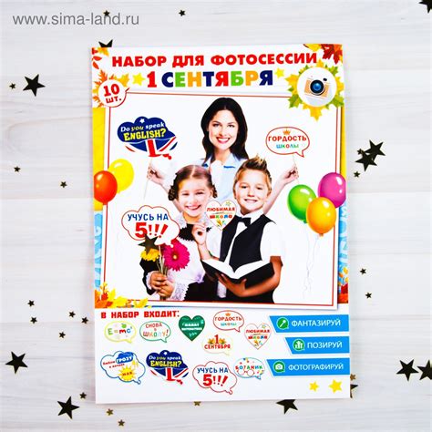 Набор фотобутафории облака "1 сентября" (2385148) - Купить по цене от ...