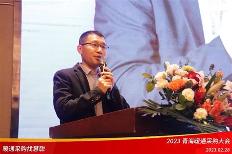 暖通采购找慧聪 2023青海暖通采购大会圆满举行 石墨烯网