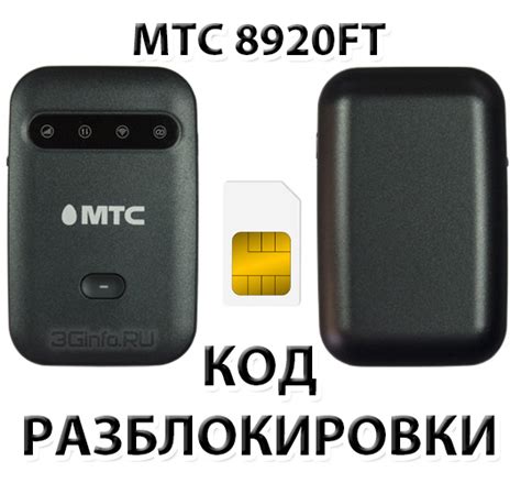 Buy MTS 8920FT. Unlock Code. cheap, choose from different sellers with ...