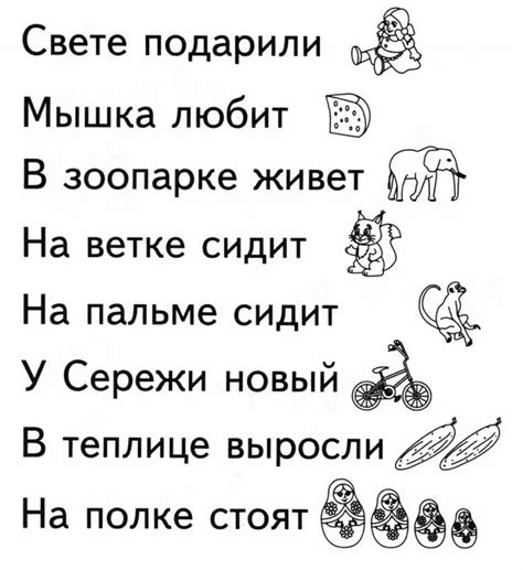 Картинки для чтения распечатать
