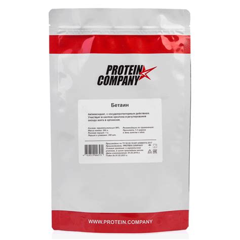 БАД Protein company Бетаин (Триметилглицин) | отзывы