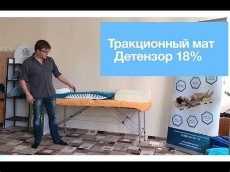 Обучение методу Детензор терапии в санаторного курортном лечении ...