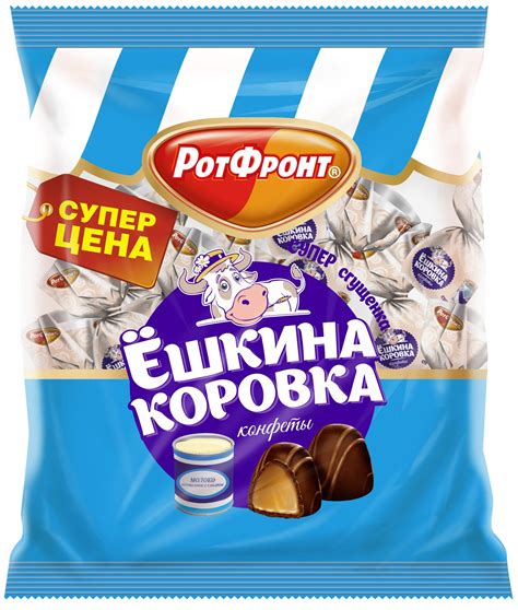 Конфеты Рот Фронт Ёшкина коровка Супер сгущёнка, пакет — купить в ...