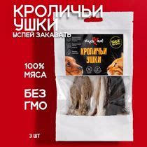 Лакомство Куська кроличьи уши для собак и кошек - купить с доставкой на ...