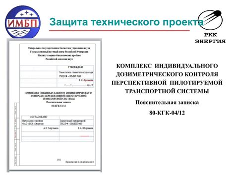 Журнал дозиметрического контроля образец заполнения - 82 фото