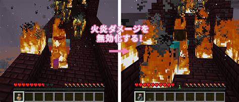 【マイクラ】耐火のポーションの効果と作り方！時間の延長・無限コマンド・idまとめ【統合版java版】