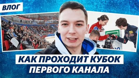 Кубок Первого канала: итоги прыжкового турнира / Кондратюк о проигрыше ...