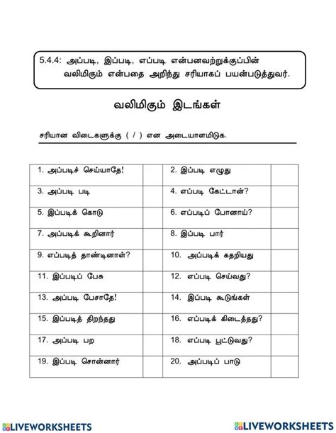 Bahasa Tamil Sk 6 Acs Interactive Worksheet Homework Worksheets