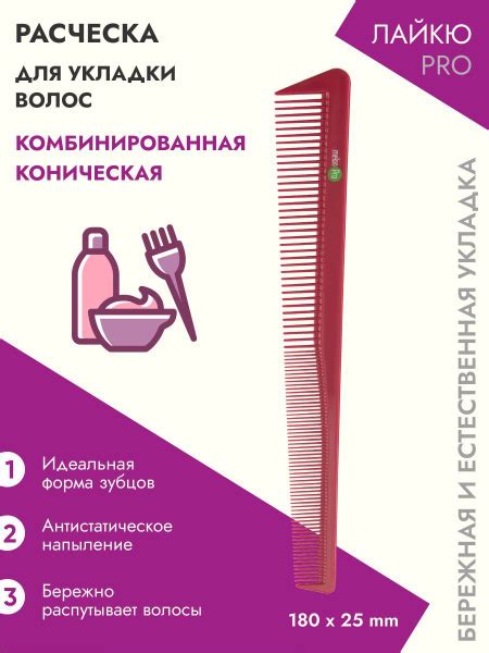 Расческа плоская - купить с доставкой по выгодным ценам в интернет ...