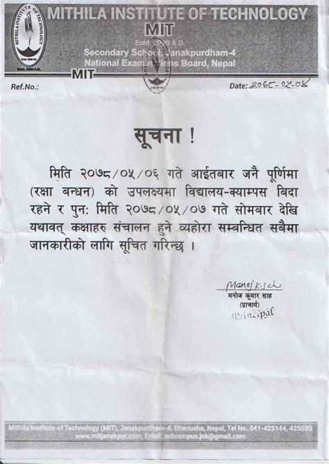 Mithila Institute Of Technology Mit Home Facebook