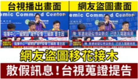 中國網軍3波假訊息攻擊 調查局偵辦案件7成來自對岸 新聞 Rti 中央廣播電臺