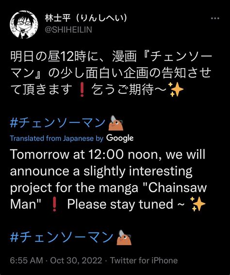 New Manga Project Is Getting Announced Tomorrow Rchainsawfolk