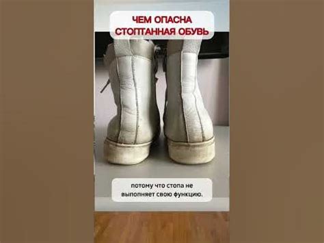 ЧТО стоптанная обувь расскажет о здоровье Ваших стоп? - YouTube