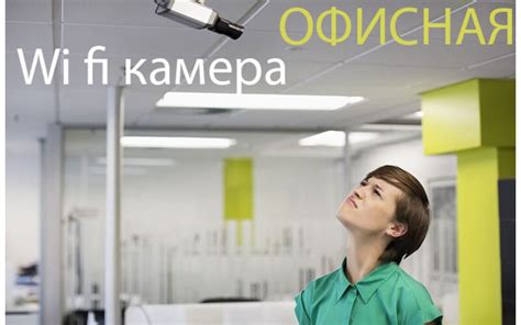 Видеонаблюдение для офиса