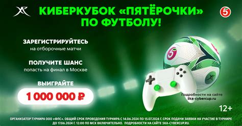 Турнирная сетка