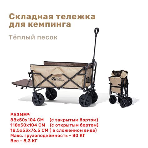 Тележка садовая Mobi Garden Тележка складная с откидным бортом, 80 кг ...