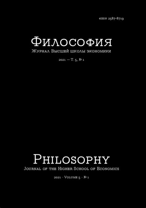«Аналитическая» ветвь современного стоицизма: Л. Беккер, У. Ирвин, М ...
