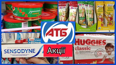 Діючі акції в АТБ 🧐 #акція #акції #знижка #ціна - YouTube