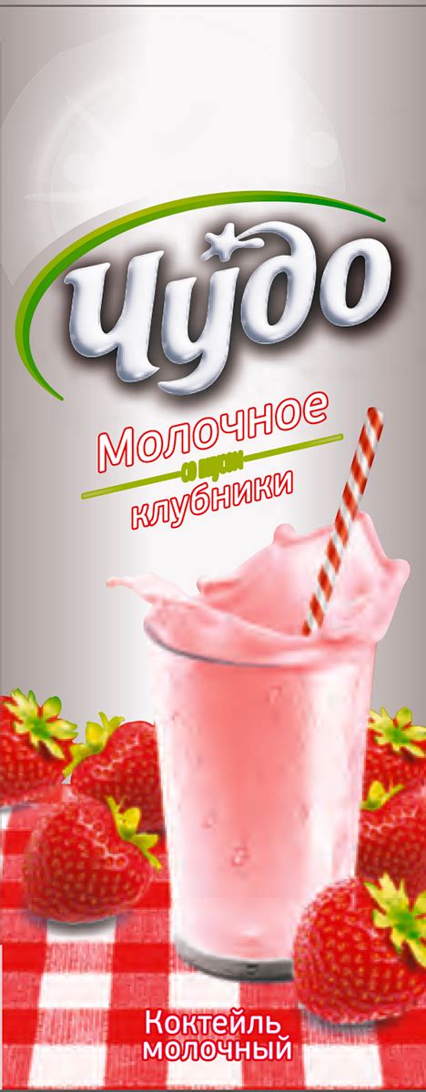 Чудо Коктейль молочный вкус клубника отзывы и оценка