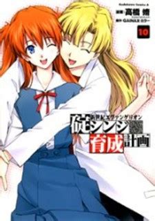 Shinseiki Evangelion Ikari Shinji Ikusei Keikaku Read Sex Manga Hentai Comics Hentai