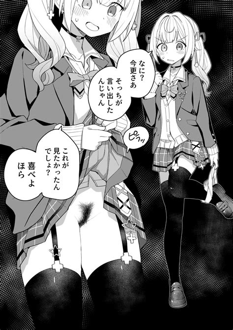 Nijisange Winter Page Nhentai Hentai Doujinshi And Manga