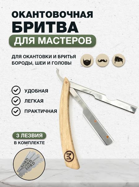 Узбекская шаветка для бритья многоразовая / Опасная бритва для мужчин ...