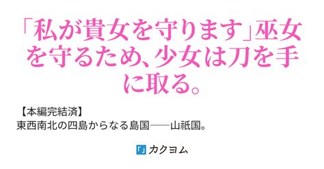 Cover for I'll never forget that flower crown