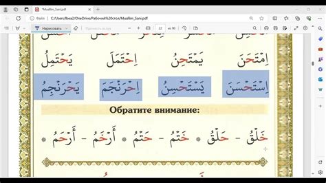 معلم ثاني муаллим сани стр 21 буквы ح, غ - YouTube