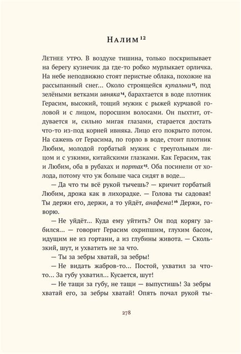 Книга: Хрестоматия. 6 класс | Купить книгу в Канаде и США | SmartStart