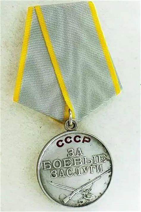 Медаль За Боевые Заслуги 1943 Года Фото